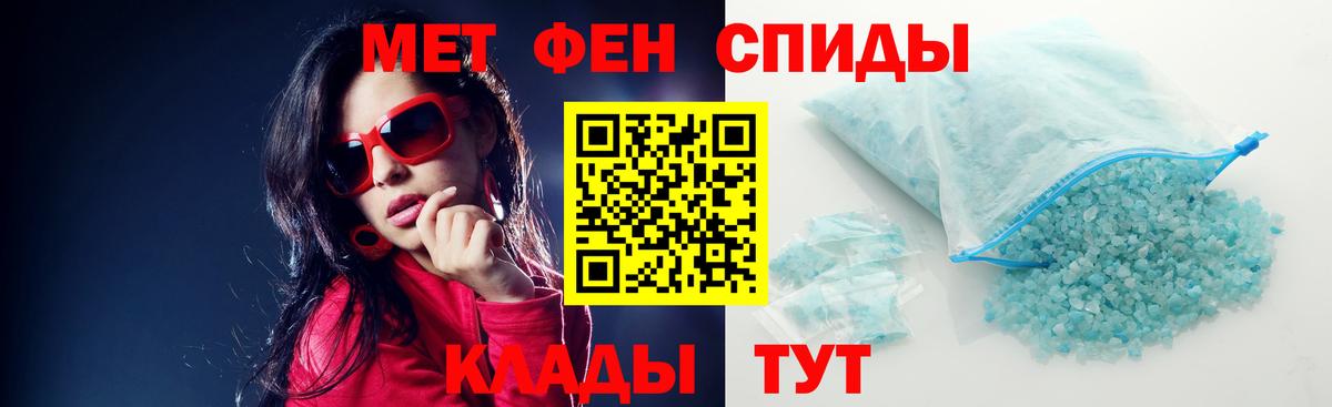 Амфетамин VHQ  Вход с VPN  АМФ  Пенза 