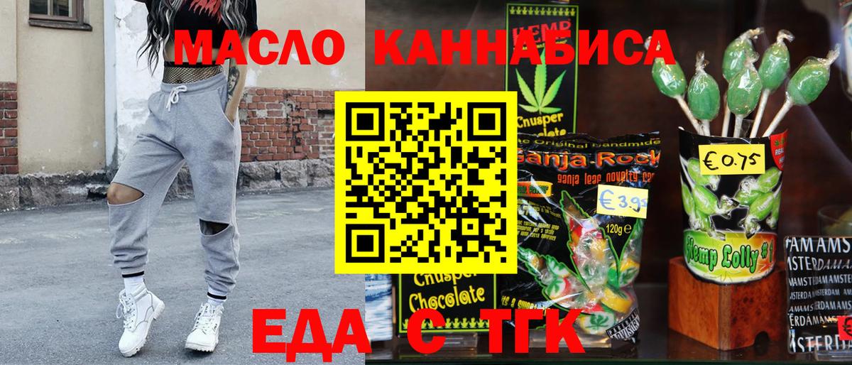 Пенза  Cannafood марихуана  Вход с VPN 