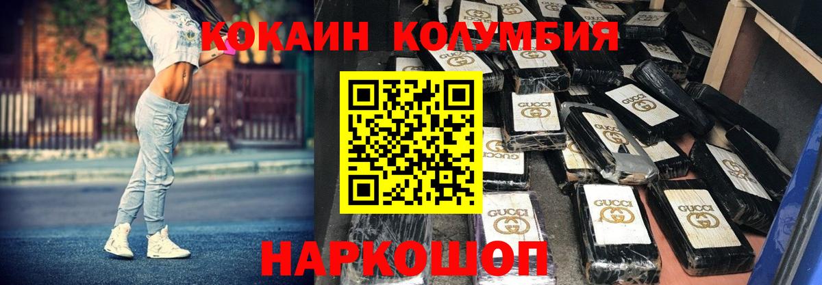 Cocaine  COCAIN Fish Scale  Вход с VPN  Пенза 