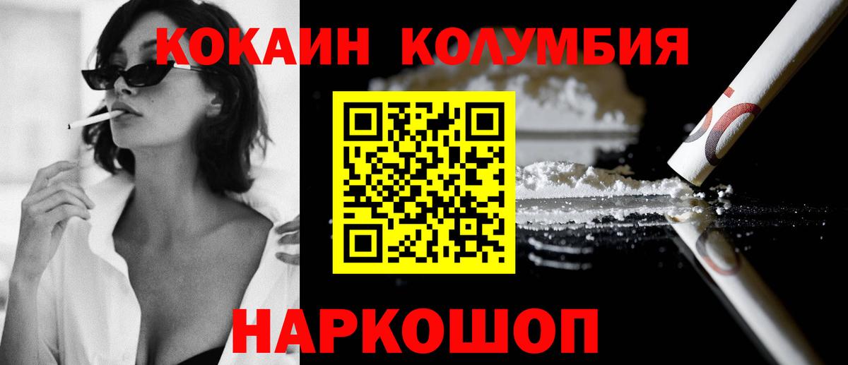 КОКАИН 99% Пенза