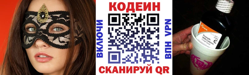 Кодеиновый сироп Lean Purple Drank  что такое   Пенза 