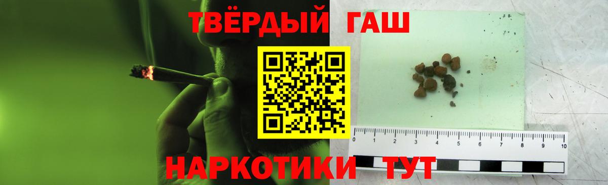 Гашиш гарик  Вход с VPN  Пенза  ГАШ хэш 