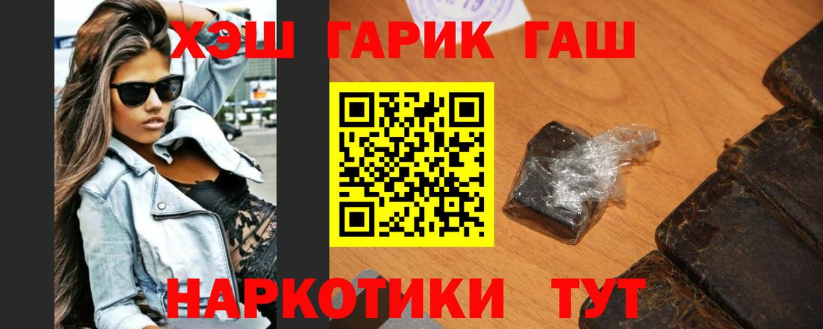 ГАШИШ ice o lator Пенза
