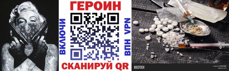 ГЕРОИН хмурый  наркошоп  Пенза 