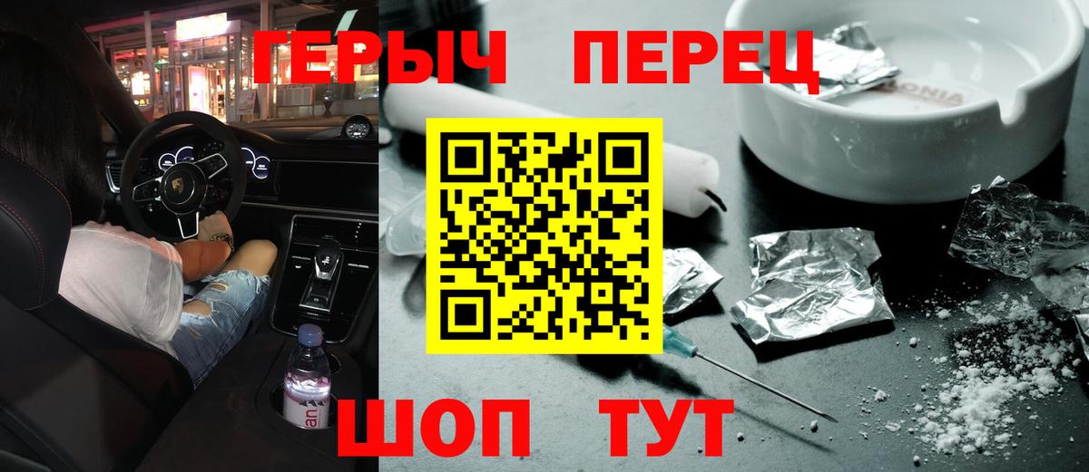 Героин  ГЕРОИН Heroin  Вход с VPN  Пенза 