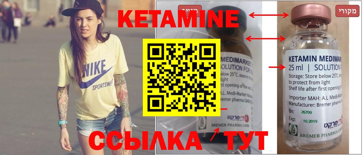 КЕТАМИН ketamine Пенза