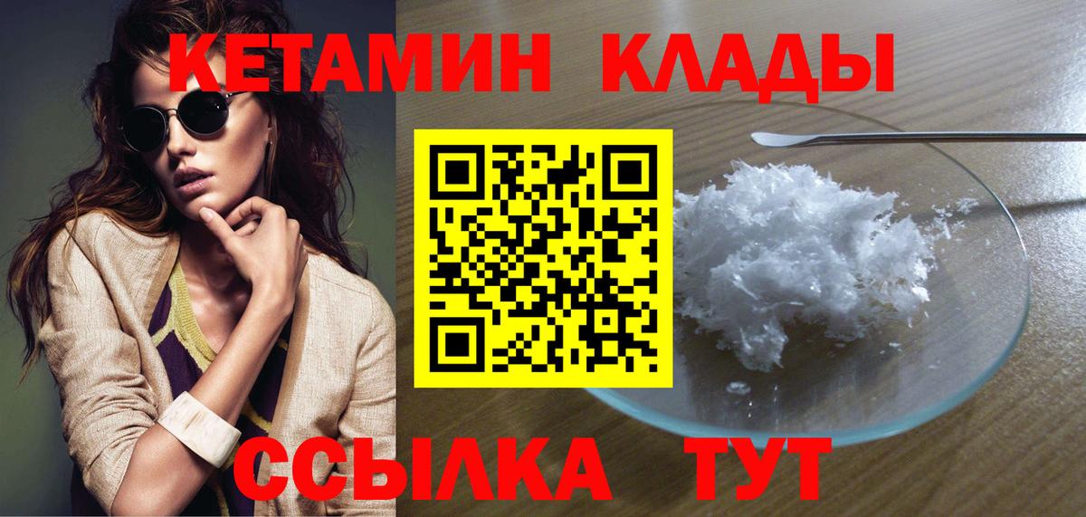 КЕТАМИН VHQ  даркнет Telegram  Пенза  Вход с VPN 