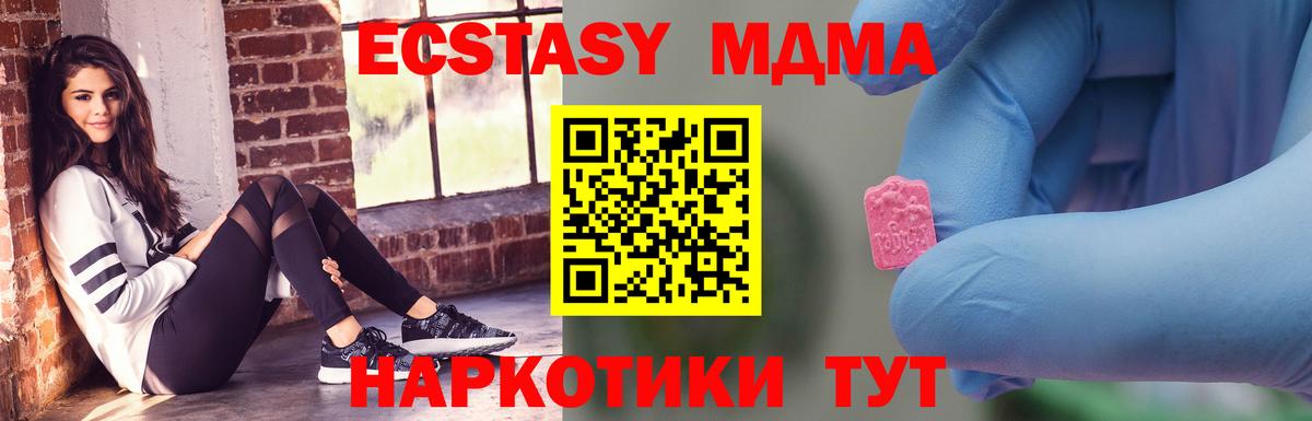 МДМА  Вход с VPN  Пенза  МДМА молли  MDMA молли 