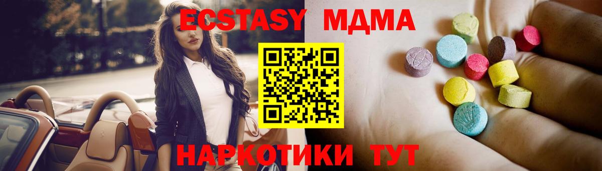 МДМА кристаллы Пенза