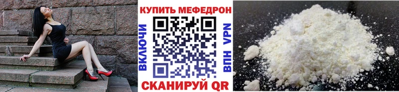 МЕФ мука  купить наркоту  Пенза 