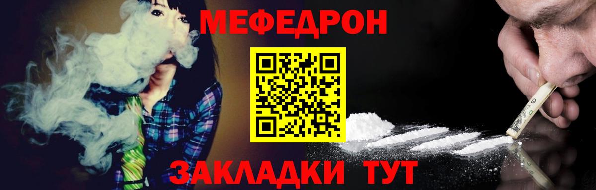 МЕФ кристаллы Пенза