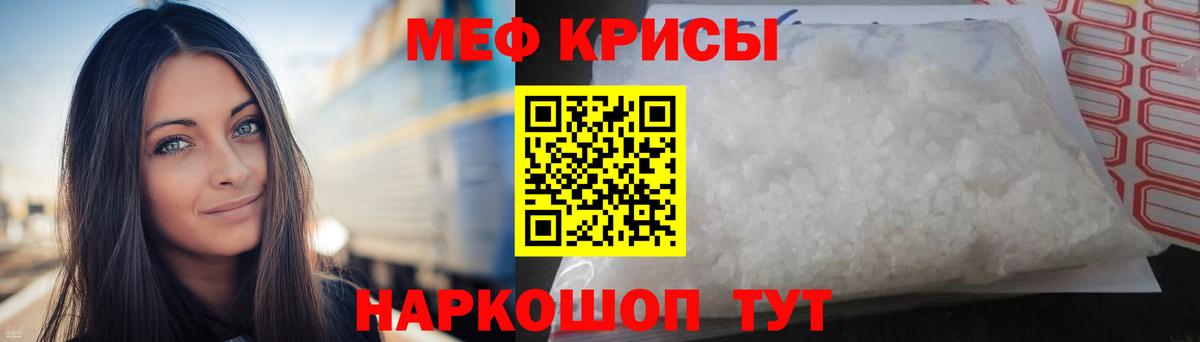МЯУ-МЯУ 4 MMC  Вход с VPN  Пенза  МЯУ-МЯУ  МЕФ mephedrone 