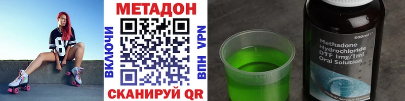 МЕТАДОН VHQ  Пенза 