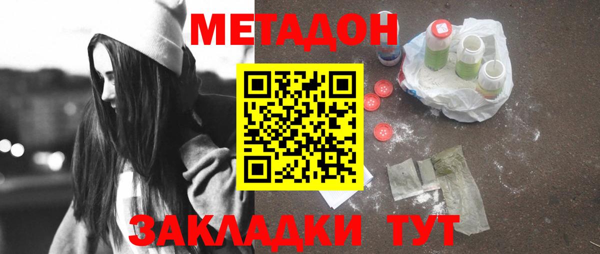 Пенза  KRAKEN рабочий сайт  Вход с VPN  МЕТАДОН methadone 