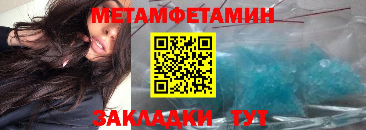 Первитин Methamphetamine  Первитин Methamphetamine  Вход с VPN  Пенза 