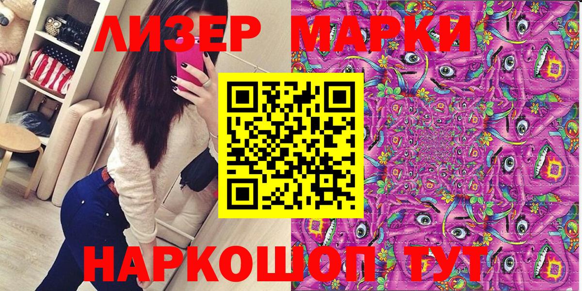 Наркотические марки 1,8мг  Вход с VPN  Марки 25I-NBOMe  Пенза 