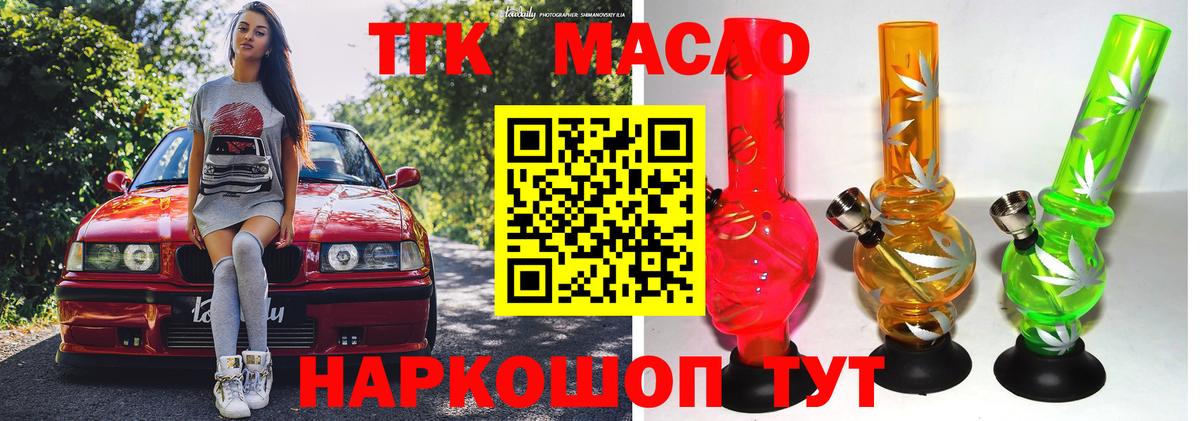 Дистиллят ТГК гашишное масло  OMG ссылки  Вход с VPN  Пенза  Дистиллят ТГК вейп 