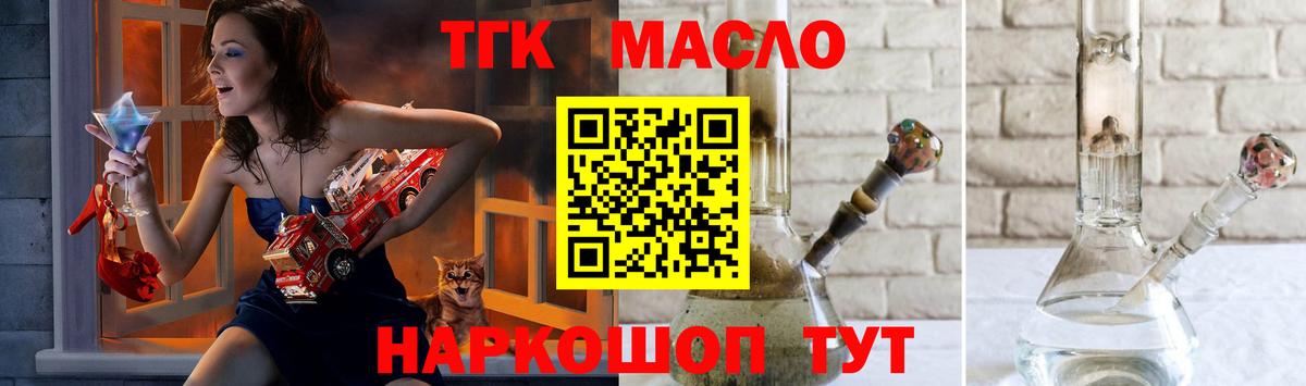 Дистиллят ТГК вейп с тгк Пенза